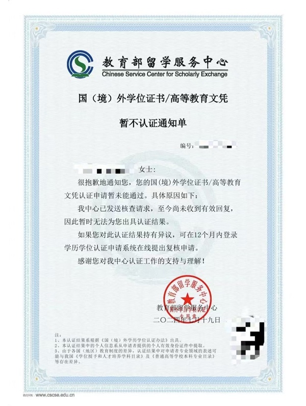 留學(xué)生什么時候可以學(xué)歷認(rèn)證(國外留學(xué)教育部學(xué)歷認(rèn)證)-圖1