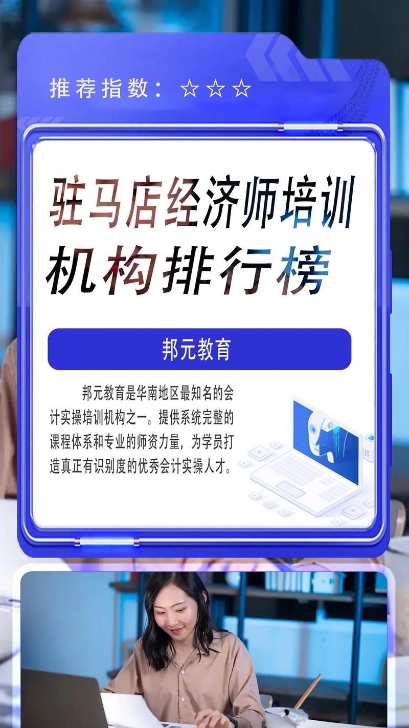 經(jīng)濟師好的培訓(xùn)機構(gòu)(2023年經(jīng)濟師報名時間)-圖1