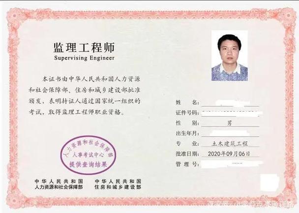 考一個監(jiān)理證多少錢(報考工程監(jiān)理證需要什么條件)-圖1