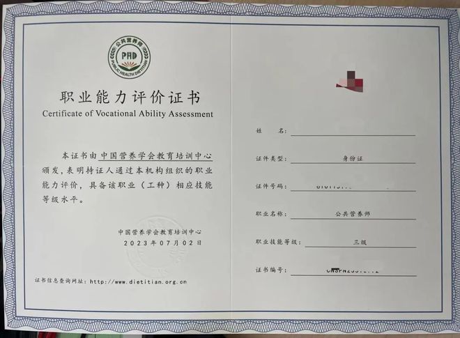 國家承認(rèn)的營養(yǎng)師證有幾種(國家取消了公共營養(yǎng)師資格證嗎)-圖1