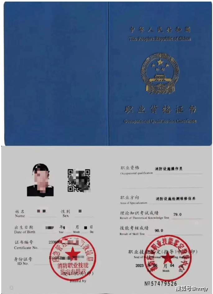 中級消防設施操作員(中級消防證考試題庫2000題)-圖1