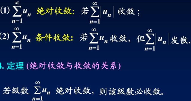 絕對收斂是什么意思(判斷條件)-圖1