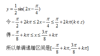 正弦函數(shù)單調(diào)遞增區(qū)間(sin tan cos單調(diào)性)-圖1