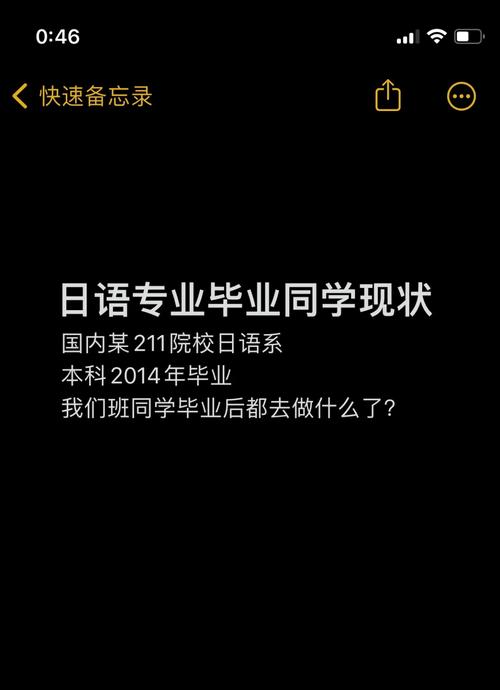 日語專業(yè)都去干什么了-圖1