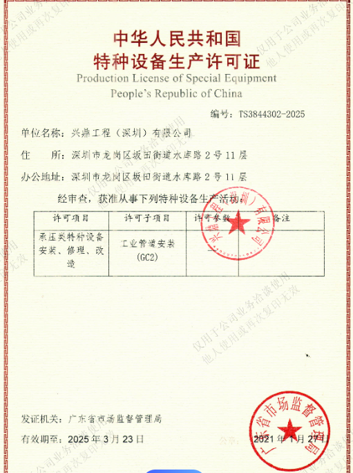 壓力管道gb2資質(zhì)(公用管道GB1和GB2的區(qū)別)-圖1