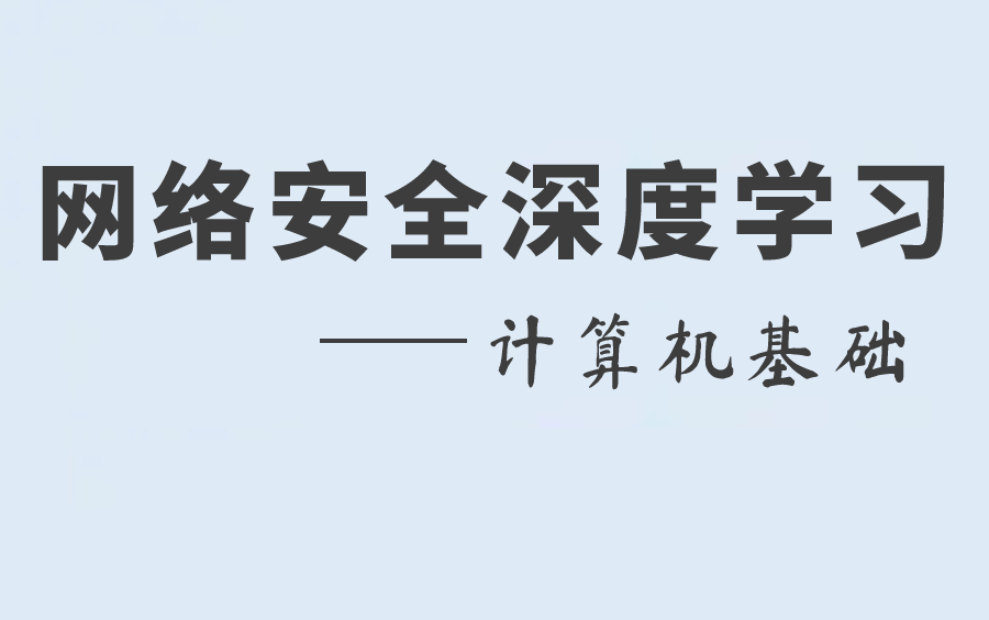 計(jì)算機(jī)安全包括(計(jì)算機(jī)安全的四個(gè)方面)-圖1