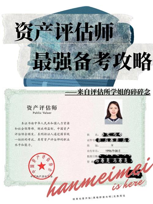 干資產(chǎn)評估太累了(平時是干什么的)-圖1