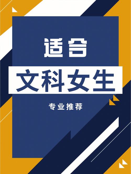 適合文科女生的高薪專業(yè)(文科女生最吃香的專業(yè))-圖1
