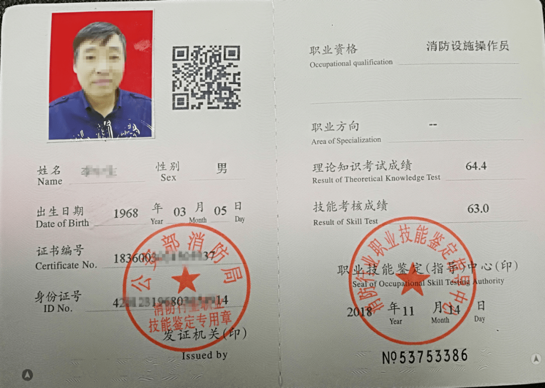消控證是什么(消控證報名入口官網(wǎng))-圖1