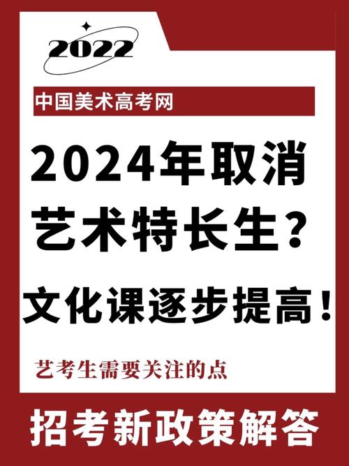 高考藝術生取消政策是真的嗎(考上美術學院要花多少錢)-圖1