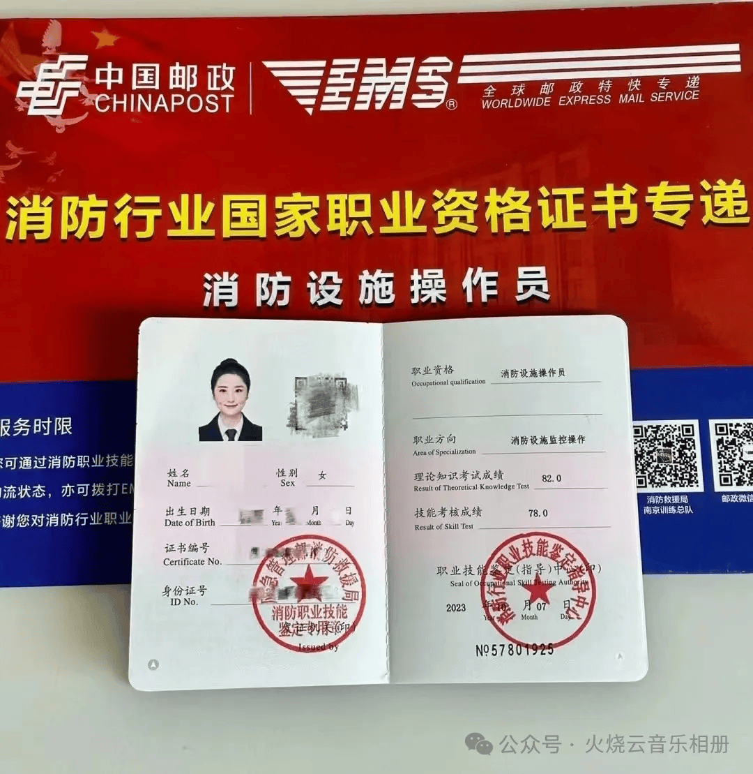 消防設(shè)施操作員證要多少錢(報(bào)名官網(wǎng))-圖1