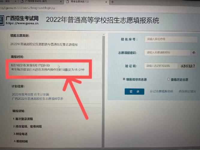 怎樣查詢往年征集志愿的學(xué)校(征集志愿補(bǔ)錄學(xué)校名單)-圖1