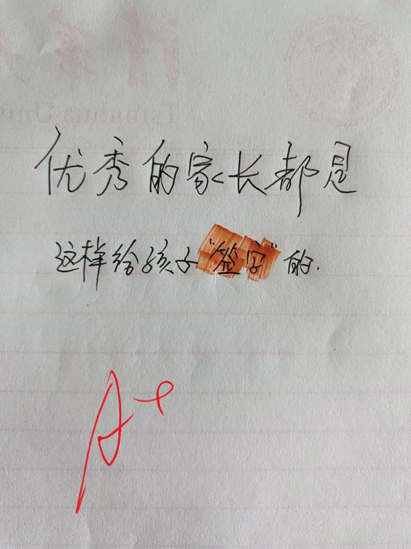 試卷家長簽字怎么寫-圖1