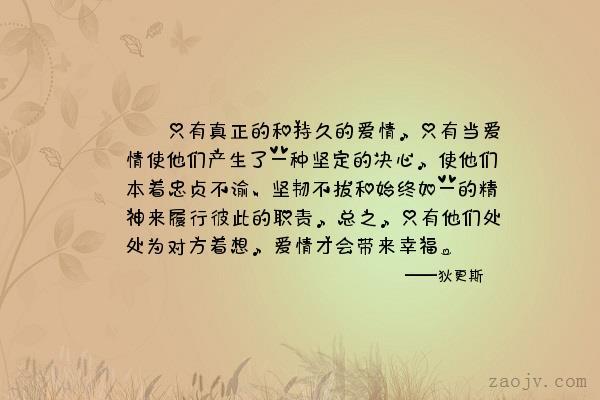 最好的愛情狀態的句子(愛情表白最感動的句子)-圖1