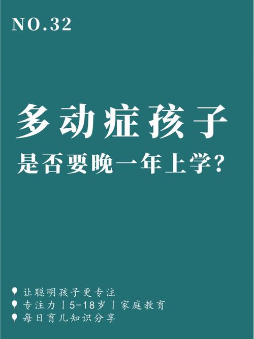 女孩晚一年上學的弊端-圖1