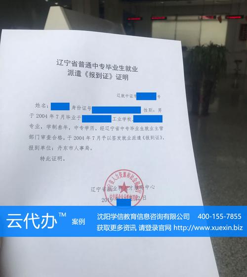 檔案派遣(畢業檔案存放在自己手里怎么辦)-圖1