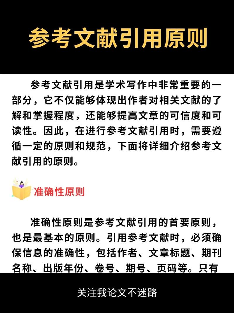引用文獻(xiàn)是引用原話嗎-圖1