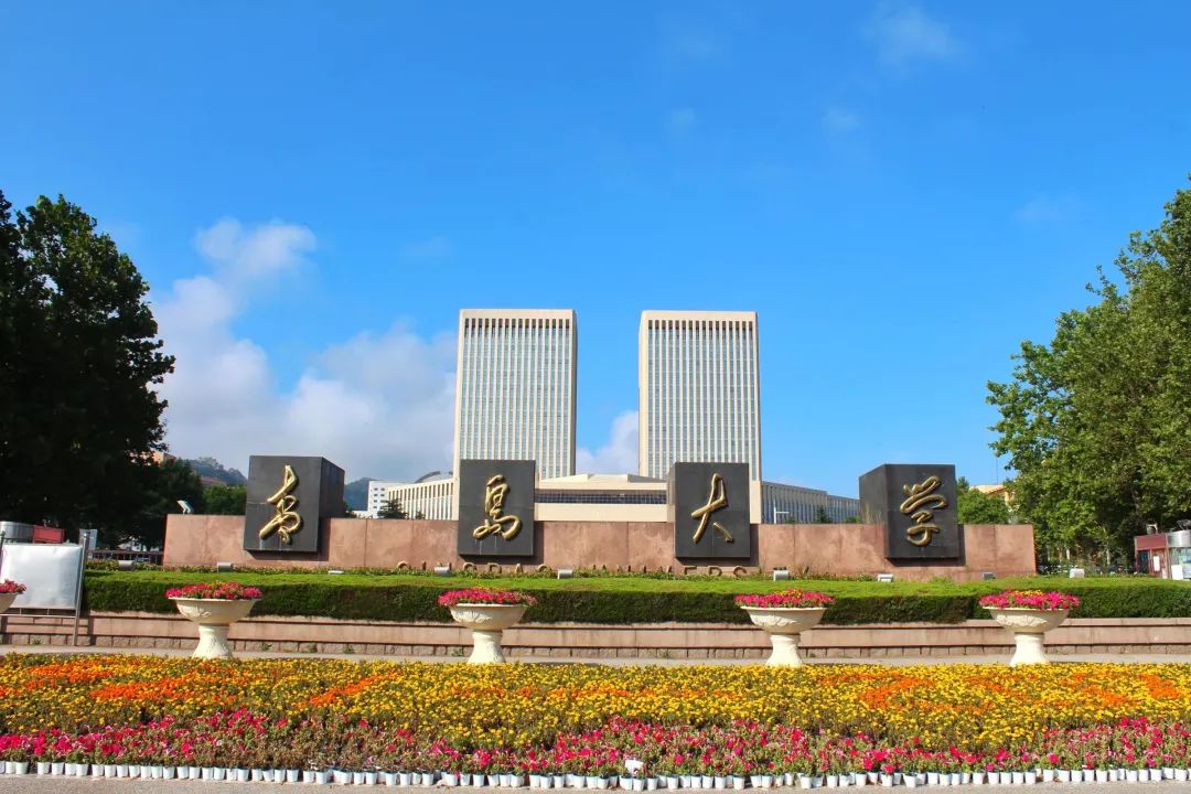 青島大學怎么樣-圖1