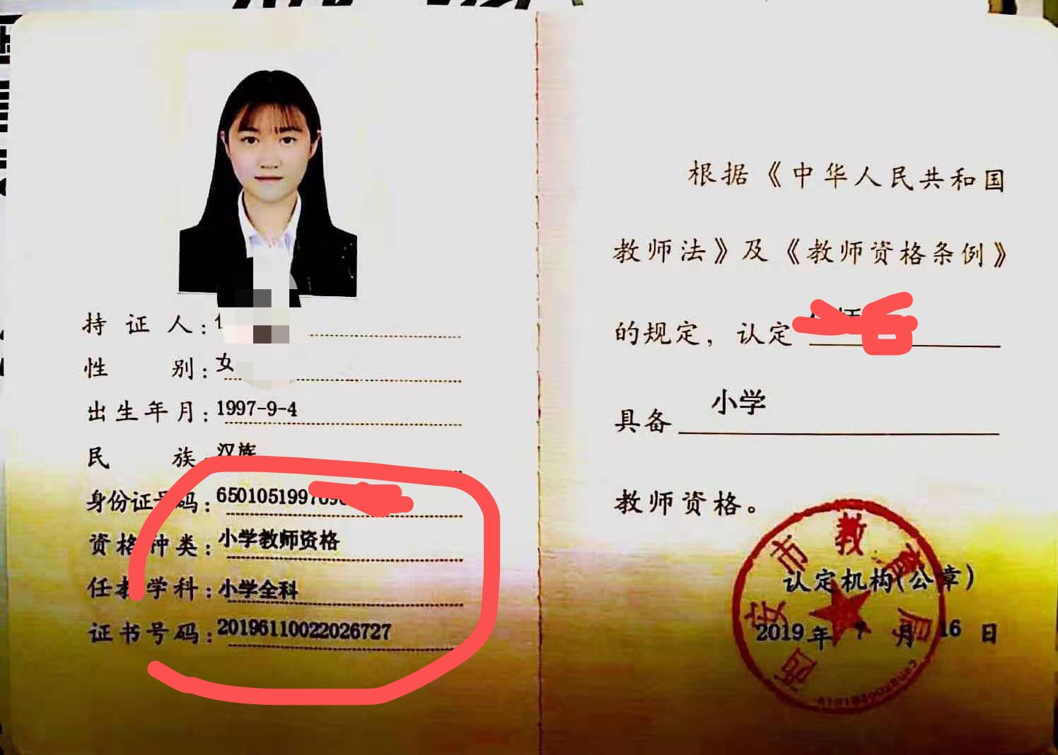 專科可以考小學(xué)教師資格證嗎-圖1