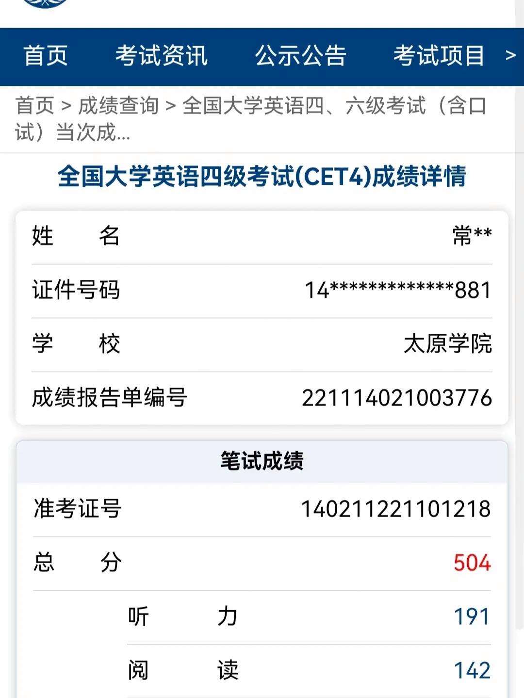 四級(jí)多少分才算合格 多少分才過(guò)-圖1