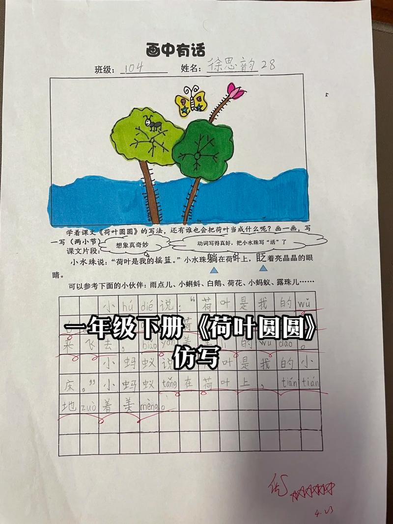 荷葉是我的什么仿寫(xiě)(荷葉仿寫(xiě)最簡(jiǎn)單三個(gè)句子)-圖1
