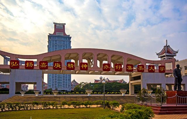 集美大學(xué)是一本嗎 算不算名校-圖1
