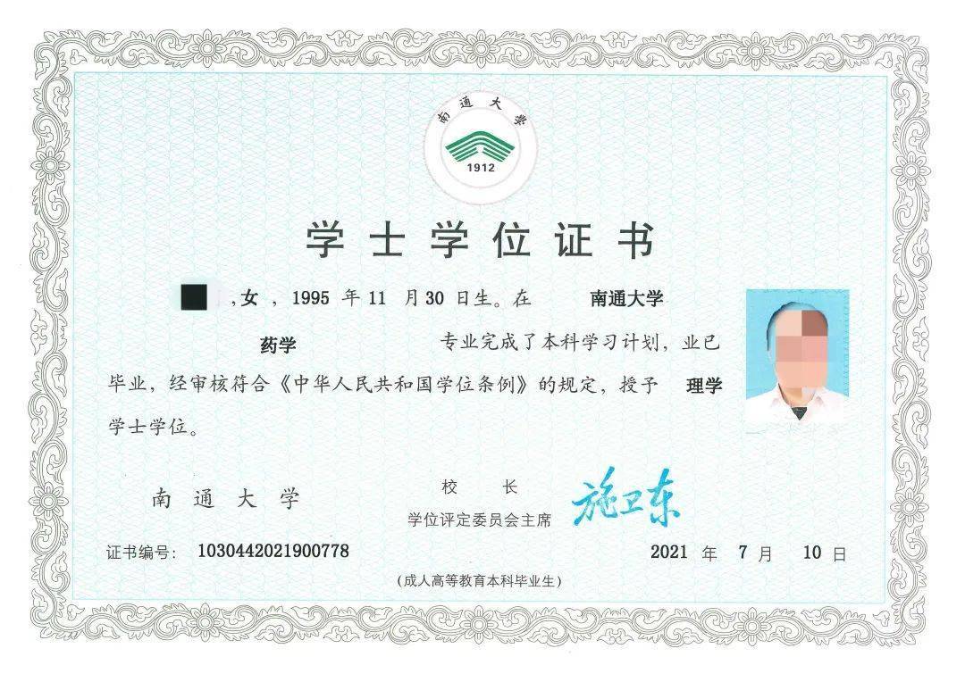 成人高考有學士學位證嗎？怎么才能有？-圖1