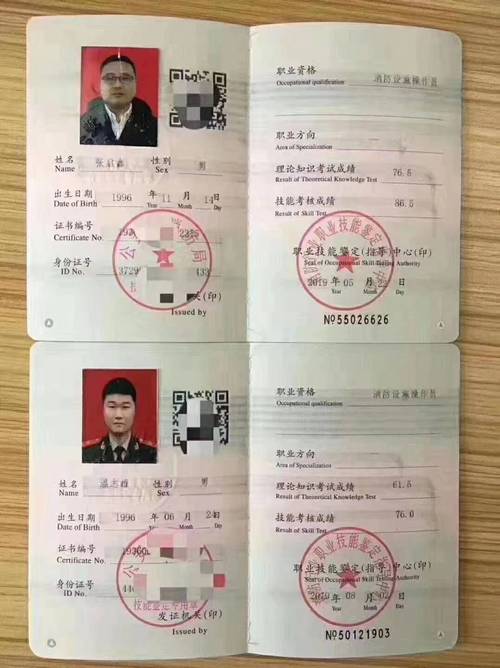 考一個中級消防證需要多少錢(報考時間及費用)-圖1