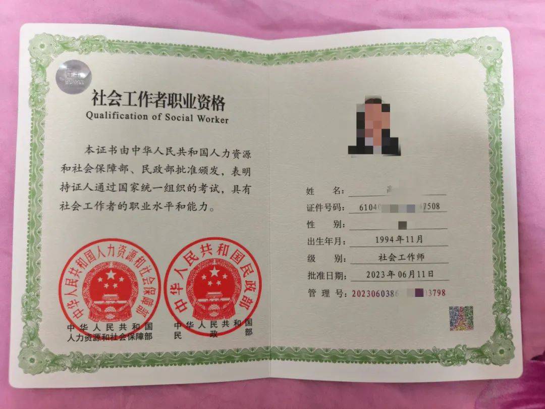 社會(huì)工作師證有什么用(附報(bào)名官網(wǎng))-圖1