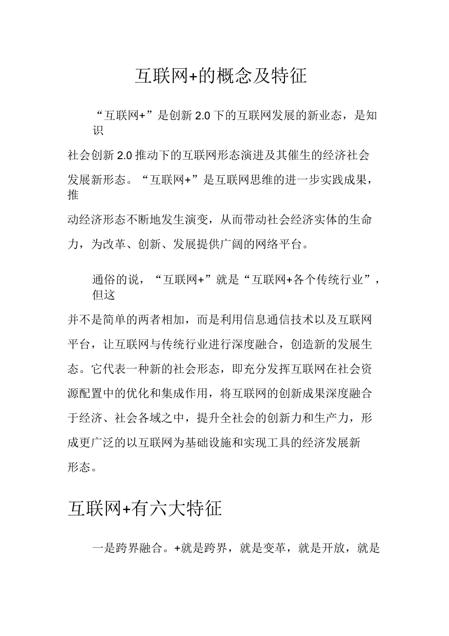 網(wǎng)絡(luò)的特點(diǎn)是什么(網(wǎng)絡(luò)技術(shù)的發(fā)展趨勢(shì))-圖1