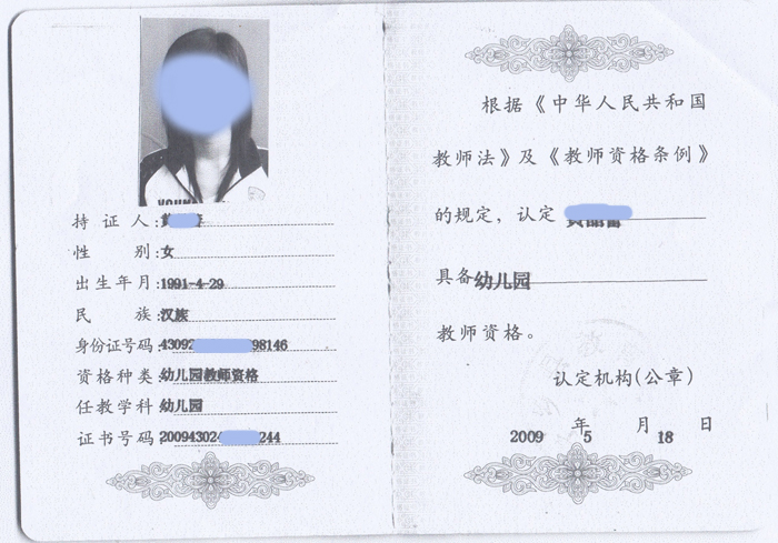 有教師資格證怎么去學校當老師-圖1