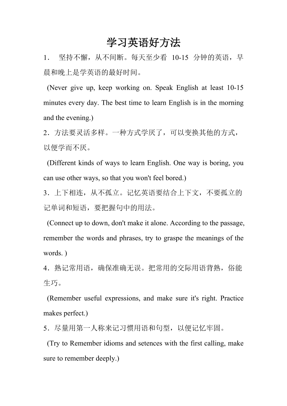英語教學(xué)方法有哪幾種-圖1