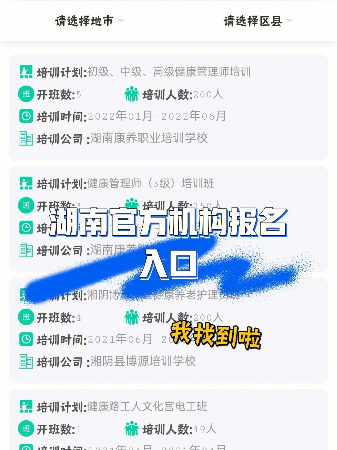 健康管理師報名入口官網(wǎng)2024-圖1