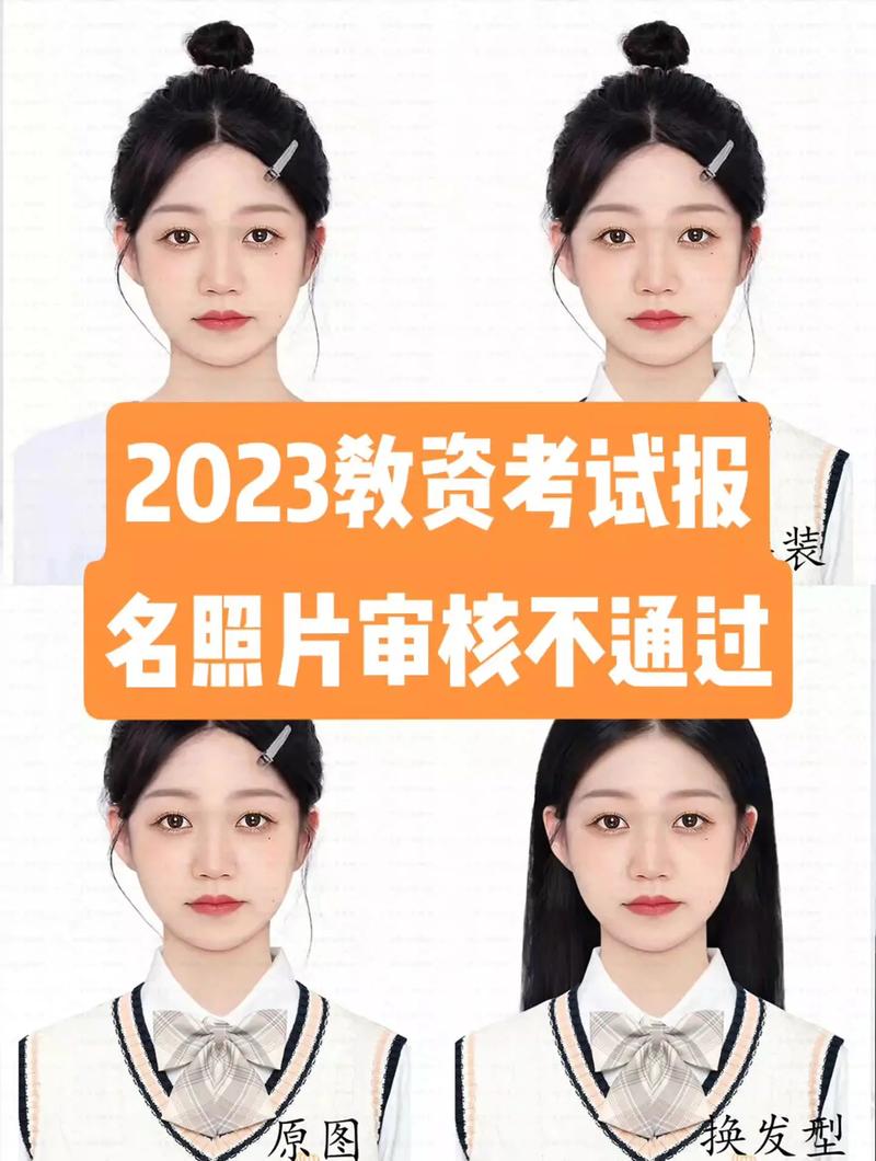 教資照片審核在哪里看通過(guò)沒(méi)有-圖1