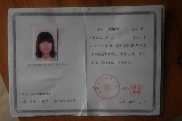 高中畢業(yè)證有用嗎-圖1
