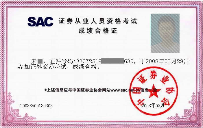 證券從業(yè)資格證有什么用處 會(huì)失效嗎-圖1