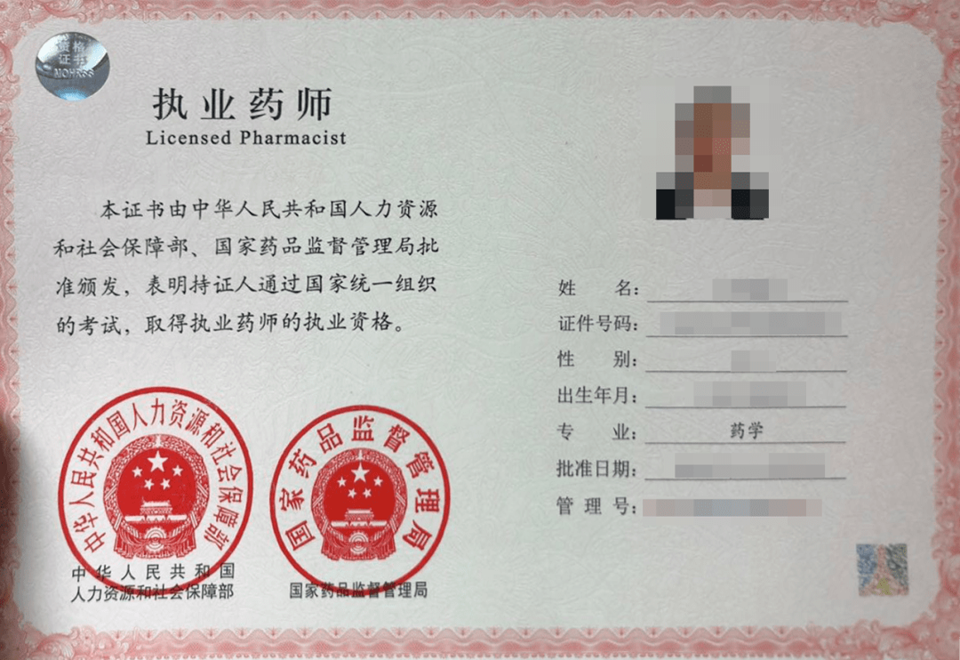 執業藥師有什么用-圖1