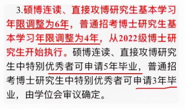 碩士研究生一般要讀幾年畢業(yè)-圖1