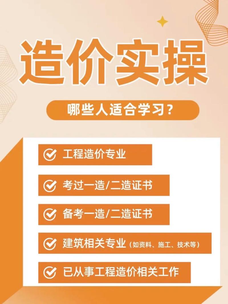 工程造價專業(yè)適合女生學(xué)嗎-圖1