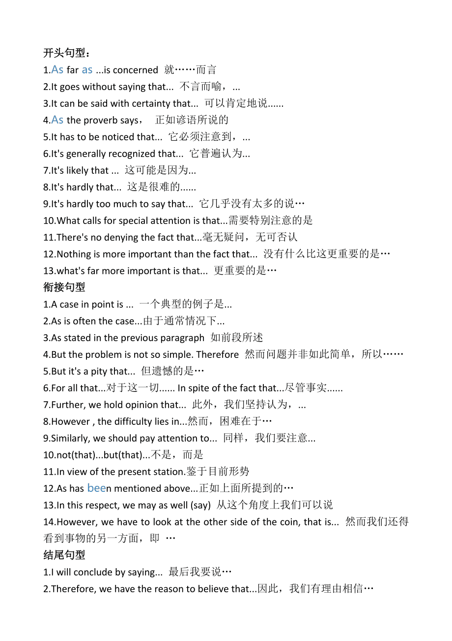 英語作文結尾高級句型-圖1
