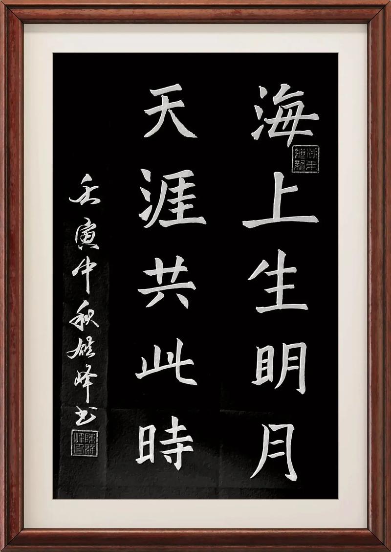 天涯共此時(shí)的上一句-圖1