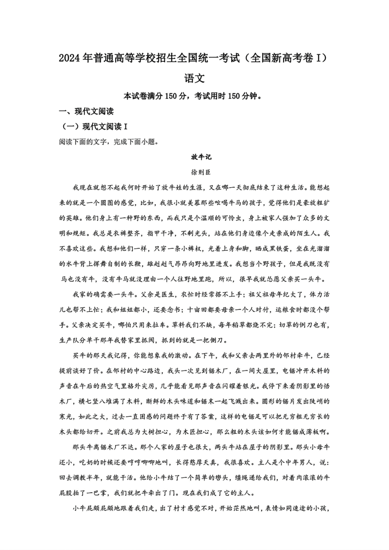 高考語(yǔ)文難度怎么樣-圖1