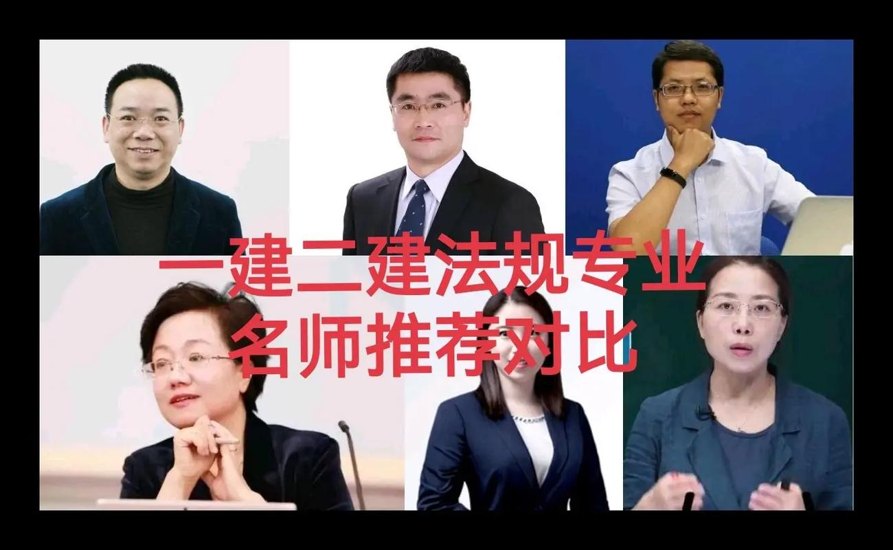 二建建筑實(shí)務(wù)老師排名-圖1