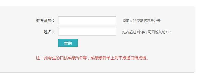 英語四級網上永久可查嗎-圖1
