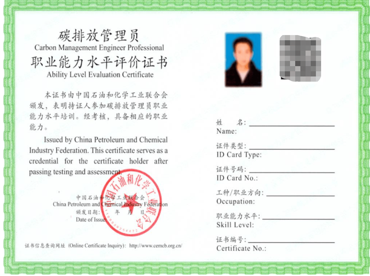 碳排放管理師證書哪個部門發的-圖1
