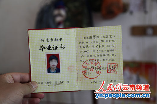 初中畢業(yè)證網(wǎng)上能查到嗎-圖1