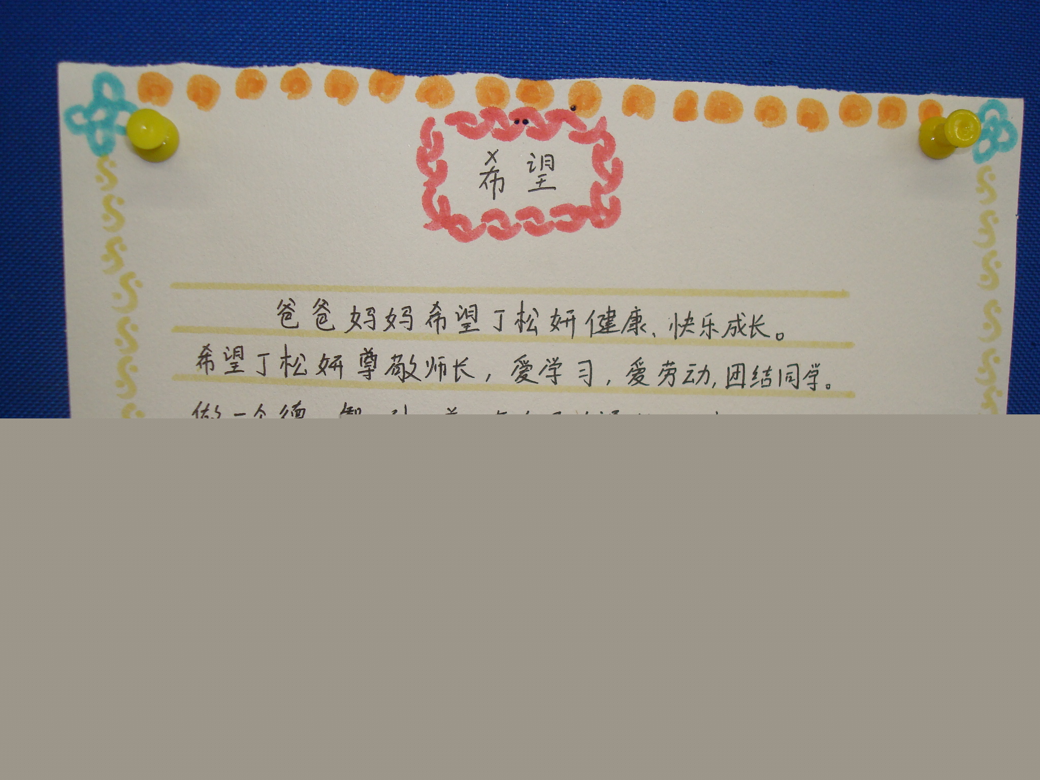 小學(xué)家長(zhǎng)寄語(yǔ)怎么寫(xiě)簡(jiǎn)短-圖1