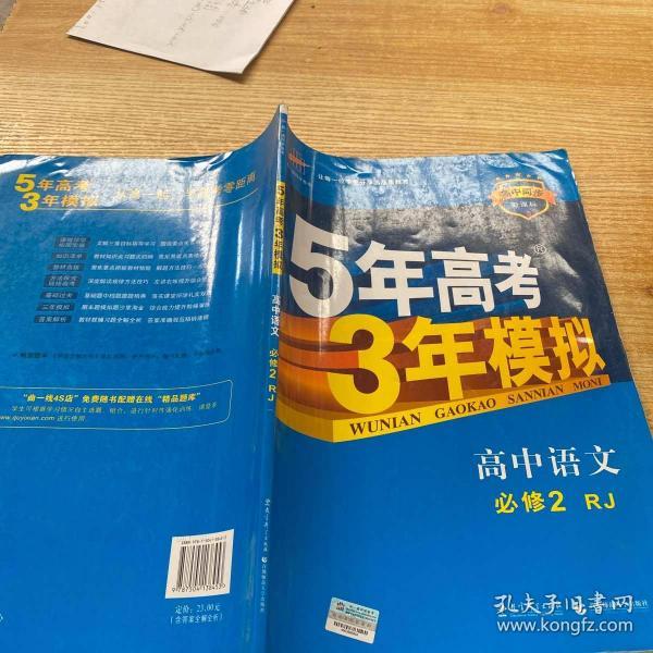 三年高考兩年模擬-圖1