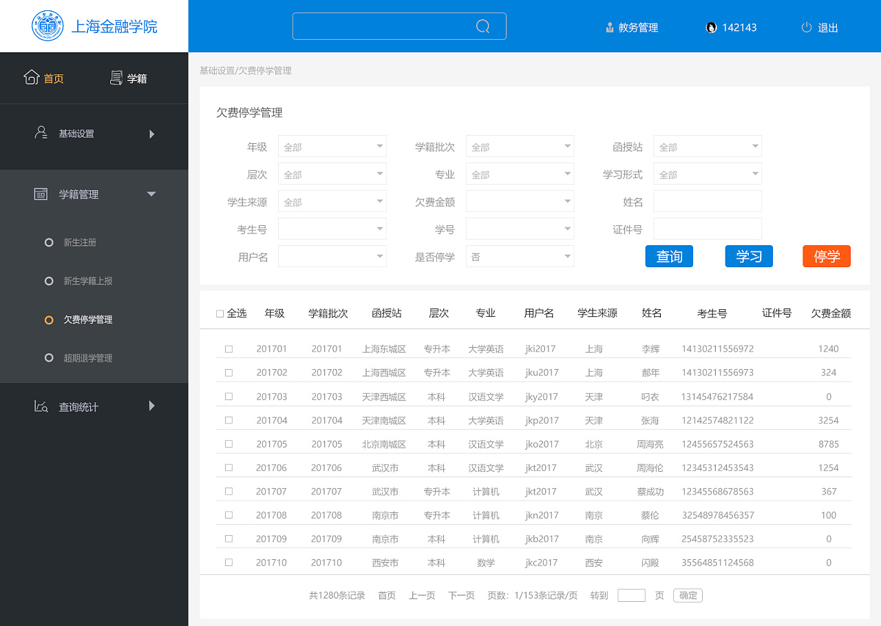 鄭州工商學(xué)院教務(wù)系統(tǒng)入口jwc.ztbu.edu.cn-圖1
