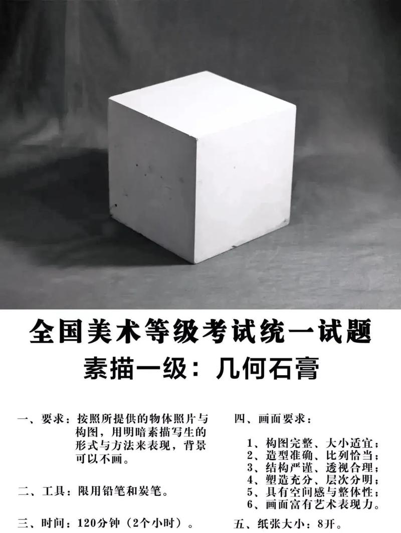 美術一到十級分別考什么-圖1